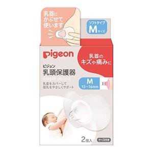 PIGEON ピジョン 乳頭保護器 ソフトタイプ 1022793 M 2コイリ