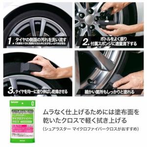 SurLuster(シュアラスター) タイヤワ...の詳細画像2