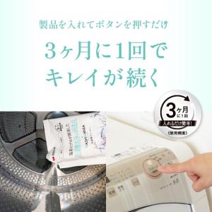 WASHMANIA ウォッシュマニア 洗濯槽ク...の詳細画像4