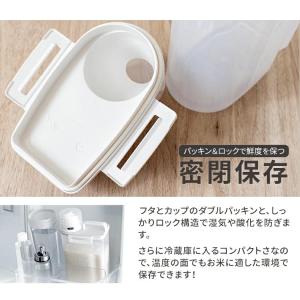 アスベル 密閉米びつ 冷蔵庫 2kg 計量カッ...の詳細画像4