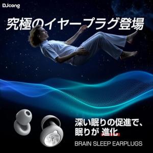 【ドイツ レッド?ドット賞受賞】耳栓 睡眠用 ...の詳細画像1