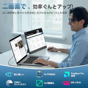 モバイルモニター 15.6インチ モバイルディ...の詳細画像5