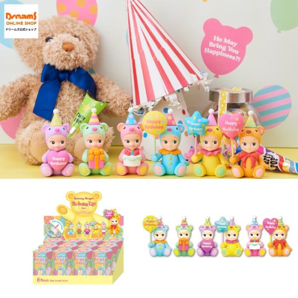 - ドリームズ 公式 - Sonny Angel バースデーギフト ベア アソートボックス(12個入...