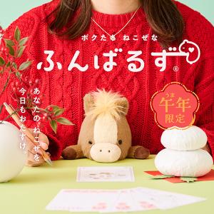 - ドリームズ公式 - ふんばるず (Regu...の詳細画像1