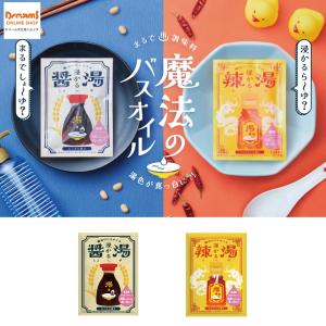 入浴剤「SMISKI（スミスキー）」バスボール（チビスキー付き）（1回分