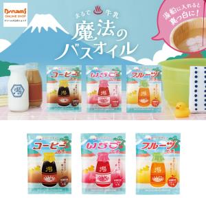 入浴剤「SMISKI（スミスキー）」バスボール（チビスキー付き）（1回分