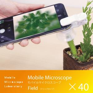-ドリームズ公式- 持ち運べる小型顕微鏡 Mo...の詳細画像1