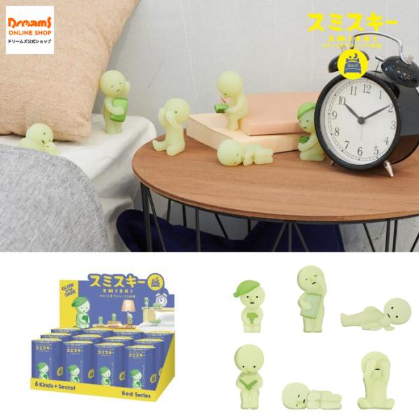 ［ドリームズ公式］SMISKI Bed Series スミスキー ベッド シリーズ アソートボックス...