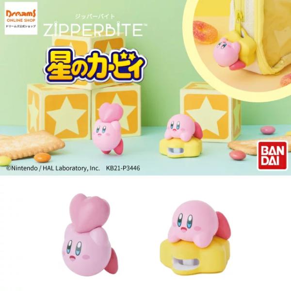 -ドリームズ公式- ZIPPERBITE ジッパーバイト 星のカービィ フレンズハート / ワープス...