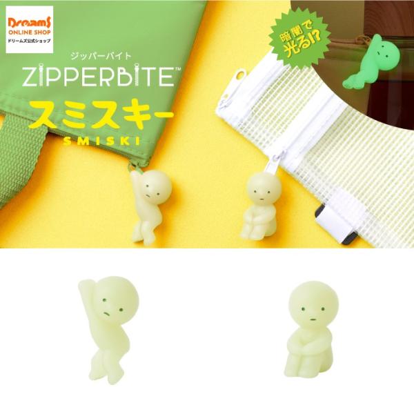 [ドリームズ公式] ZIPPERBITE ジッパーバイト スミスキー ブラサガリスキー / ヒザカカ...