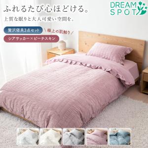 Sylphease（シルフィーズ） 掛け布団カバー シングル フリル 北欧 韓国