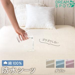 防水シーツ 綿100% おねしょシーツ ダブル 介護用品 洗える 抗菌防臭 乾燥機 保育園 高齢者 オールシーズン 汚れ防止 140×205cm