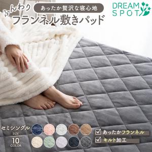 ニーズ HOTαふわふわ足ポケット付き敷パッド 敷きパッド 冬 暖かい