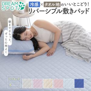 敷きパッド リバーシブル 敷パッド ワイドキング 200×200cm フランネル