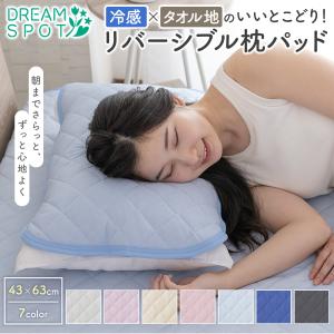 アウトラスト 枕パッド 2枚組 日本製 ゴールドラベル 冷感 : Living