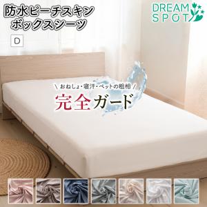 防水シーツ ボックスシーツ ダブル おねしょシー...の商品画像