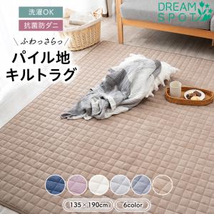 Colorsroom ラグ もちもち キルトラグ 2畳 おしゃれ 190×190 洗える