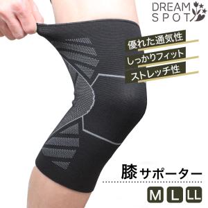 20%OFF 膝サポーター スポーツ ひざ 快適フィット 膝痛 関節痛 柔らかい 締め付けない 膝の痛み 左右兼用 片足1枚入り 怪我防止 高齢者 転倒防止