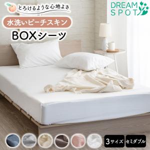 MISOLER ボックスシーツ 吸水速乾 抗菌防臭 オールシーズン ベッド