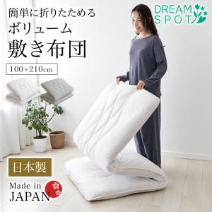 敷き布団 極厚10cm 五層構造 ダブル TEIJIN マイティトップ中綿使用