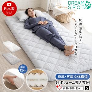 敷き布団 極厚10cm 五層構造 ダブル TEIJIN マイティトップ中綿使用