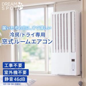 処分_エアコン／窓用エアコン＞＞＞ リサイクル家電引き取りサービス