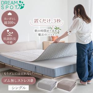 敷きパッド IONTEX 3Dゲルマニウム 水睡魔 ダブルサイズ用 ‐ GK765023