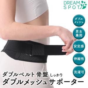 腰用サポーター コルセット サポートベルト 腰用 腰痛 骨盤矯正
