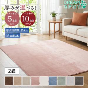 ラグ 洗える 防ダニ ラグマット 2畳 抗菌 防臭 フランネル カーペット 10mm 厚みが選べる 滑り止め加工 床暖房対応 長方形 正方形 北欧 185×185cm