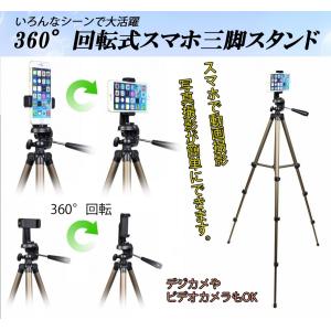 360°回転式  iPhone スマホホルダー アルミ三脚 スタンド｜dreamspot