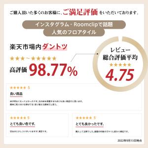 フロアタイル 置くだけ ノリ無し 木目 賃貸 ...の詳細画像3