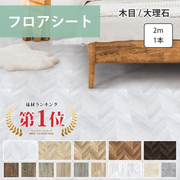 強粘着 フロアシート 置くだけ フロアタイル 木目 6畳 フローリングシート 床 リメイクシート 大...