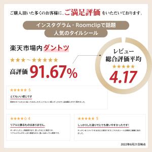 タイルシール メタルタイル 防水 耐熱 130...の詳細画像4