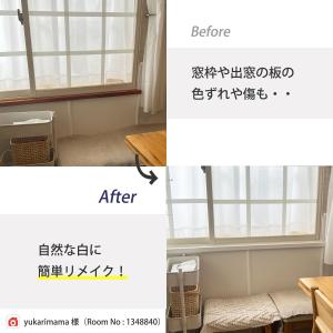 巾木テープ マスキングテープ 白 賃貸 窓枠 ...の詳細画像2