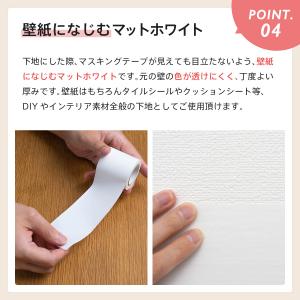 [お得な2個セット] マスキングテープ 賃貸用...の詳細画像4