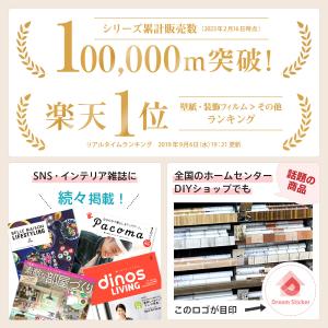 リメイクシート 貼ってはがせる 壁紙シール 白...の詳細画像2