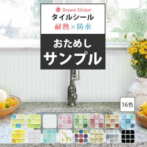 タイルシール サンプル タイルシート モザイクタ...の商品画像