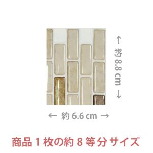 タイルシール サンプル タイルシート モザイク...の詳細画像2