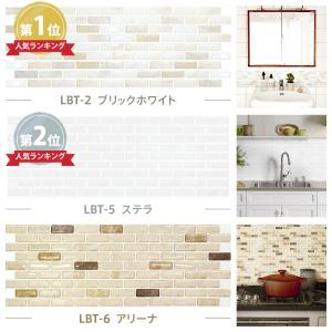 タイルシール サンプル タイルシート モザイク...の詳細画像4