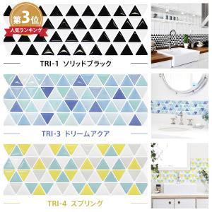 タイルシール サンプル タイルシート モザイク...の詳細画像5