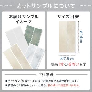 タイル シール カットサンプル ボーダータイル...の詳細画像1