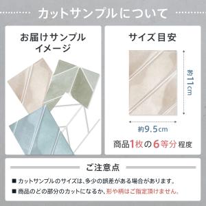 タイル シール カットサンプル ヘリンボーン柄...の詳細画像1