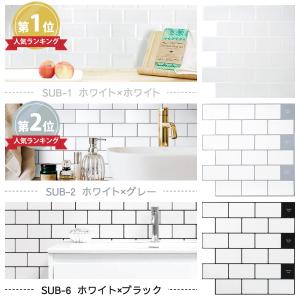 サブウェイタイル シール カットサンプル メト...の詳細画像4