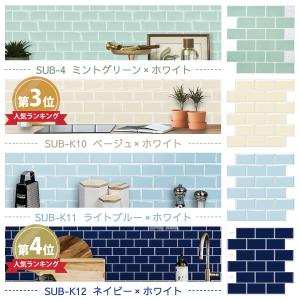 サブウェイタイル シール カットサンプル メト...の詳細画像4