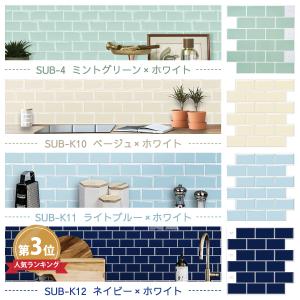 サブウェイタイル シール カットサンプル メト...の詳細画像5