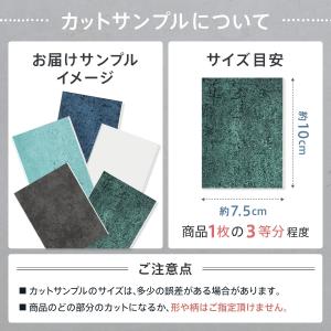 タイル シール カットサンプル サブウェイタイ...の詳細画像1
