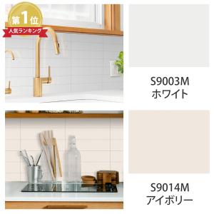 タイル シール カットサンプル サブウェイタイ...の詳細画像3
