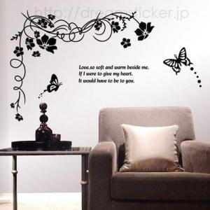 ウォールステッカー 花 壁紙シール 壁紙 おしゃれ モノトーン バタフライ＆フラワー AY817