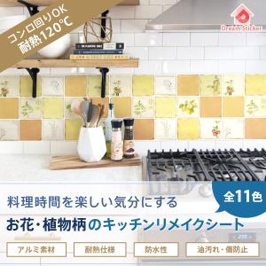 キッチン リメイクシート 防水 耐熱 120度...の詳細画像1