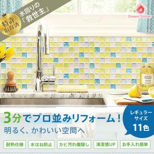 タイルシール モザイクタイルシール 防水 耐熱...の詳細画像1